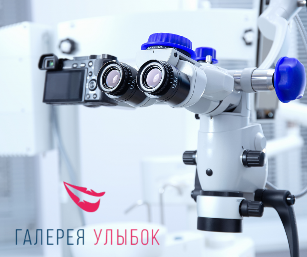 Лечение кариеса под микроскопом в Санкт-Петербурге