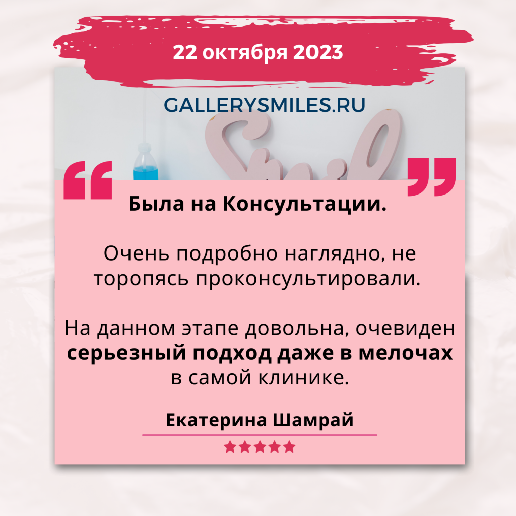 Екатерина Шамрай - 22 октября 2023