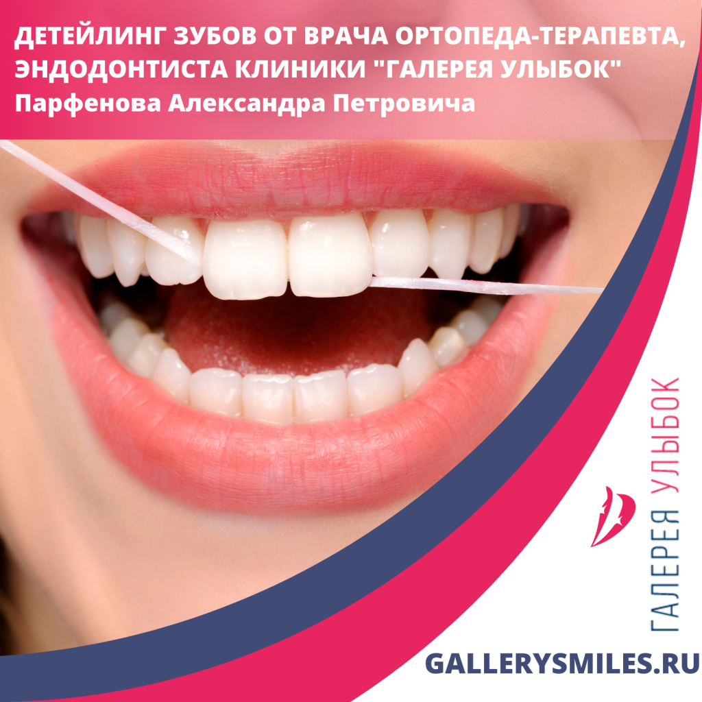 Комплексная реставрация зубов в СПб